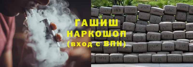 Гашиш hashish  цена   Алейск 