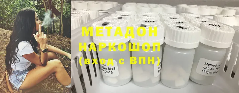 Метадон methadone  Алейск 