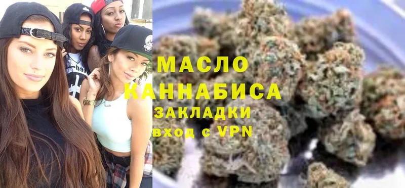 где купить   Алейск  ТГК THC oil 